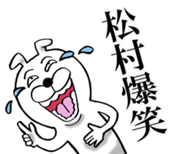 The sticker which Matsumura use sticker #13029552