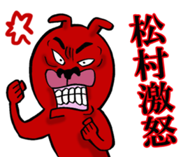 The sticker which Matsumura use sticker #13029553