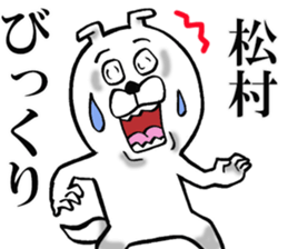 The sticker which Matsumura use sticker #13029554