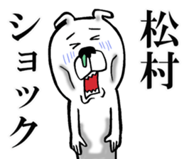 The sticker which Matsumura use sticker #13029555