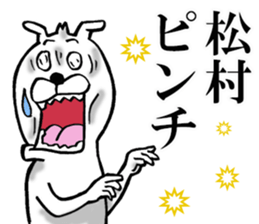 The sticker which Matsumura use sticker #13029556