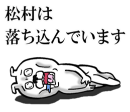 The sticker which Matsumura use sticker #13029557