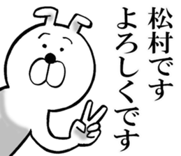 The sticker which Matsumura use sticker #13029558