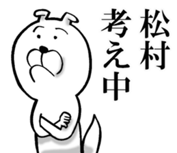 The sticker which Matsumura use sticker #13029559