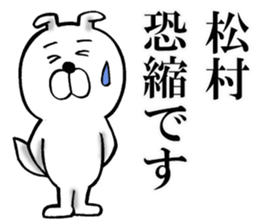 The sticker which Matsumura use sticker #13029560