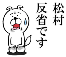 The sticker which Matsumura use sticker #13029561