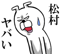 The sticker which Matsumura use sticker #13029564