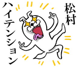 The sticker which Matsumura use sticker #13029566