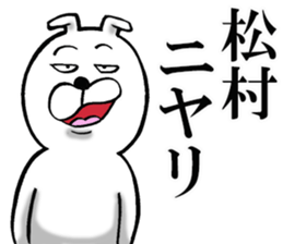 The sticker which Matsumura use sticker #13029567