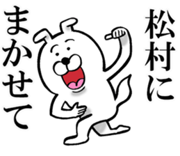 The sticker which Matsumura use sticker #13029568