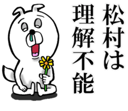 The sticker which Matsumura use sticker #13029569