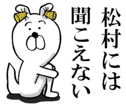 The sticker which Matsumura use sticker #13029572