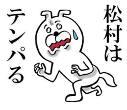 The sticker which Matsumura use sticker #13029573