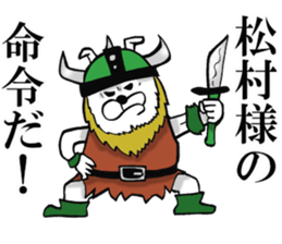 The sticker which Matsumura use sticker #13029576