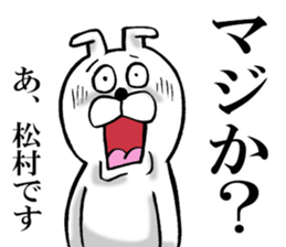 The sticker which Matsumura use sticker #13029577