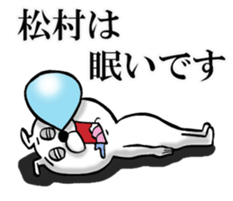 The sticker which Matsumura use sticker #13029580