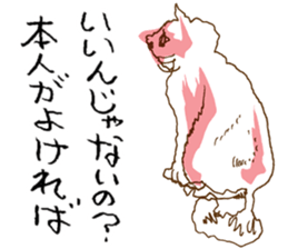 Iffy cat sticker #13029695