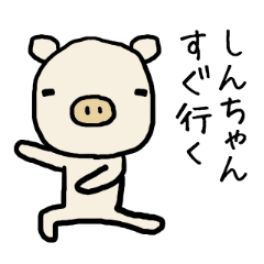 Shinchan pig