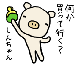 Shinchan pig sticker #13029789