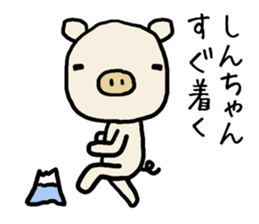 Shinchan pig sticker #13029791