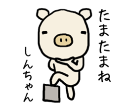 Shinchan pig sticker #13029793
