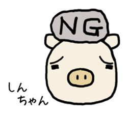 Shinchan pig sticker #13029806