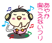 I am Ayaka sticker #13029964