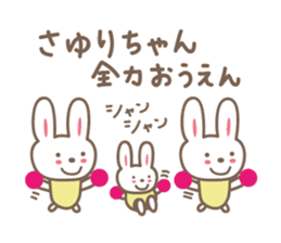Cute rabbit sticker for Sayuri sticker #13030169