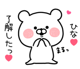 HINA STICKER! sticker #13030464