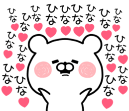 HINA STICKER! sticker #13030465