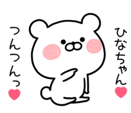 HINA STICKER! sticker #13030466