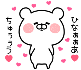 HINA STICKER! sticker #13030467