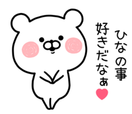 HINA STICKER! sticker #13030468