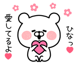 HINA STICKER! sticker #13030469