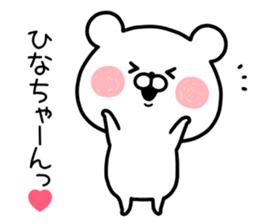 HINA STICKER! sticker #13030470