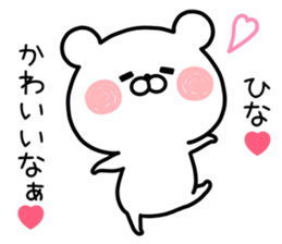 HINA STICKER! sticker #13030471