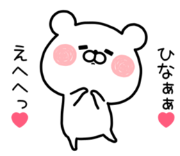 HINA STICKER! sticker #13030472