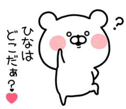 HINA STICKER! sticker #13030473