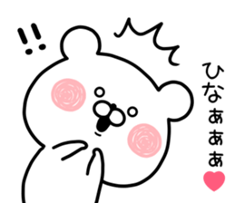 HINA STICKER! sticker #13030474