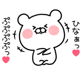 HINA STICKER! sticker #13030475