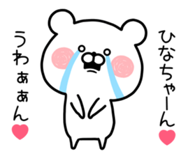 HINA STICKER! sticker #13030476