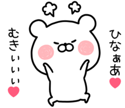 HINA STICKER! sticker #13030477