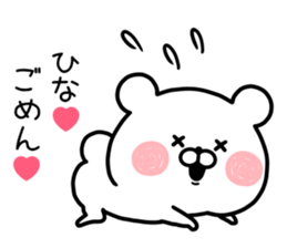 HINA STICKER! sticker #13030479