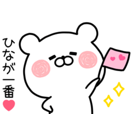 HINA STICKER! sticker #13030481