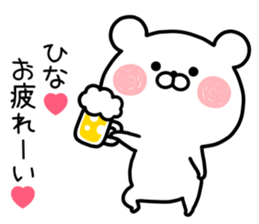 HINA STICKER! sticker #13030482