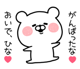 HINA STICKER! sticker #13030483