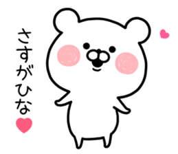 HINA STICKER! sticker #13030484