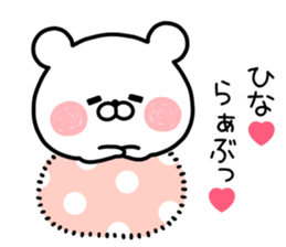 HINA STICKER! sticker #13030485