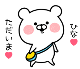 HINA STICKER! sticker #13030486