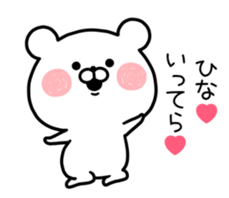 HINA STICKER! sticker #13030488